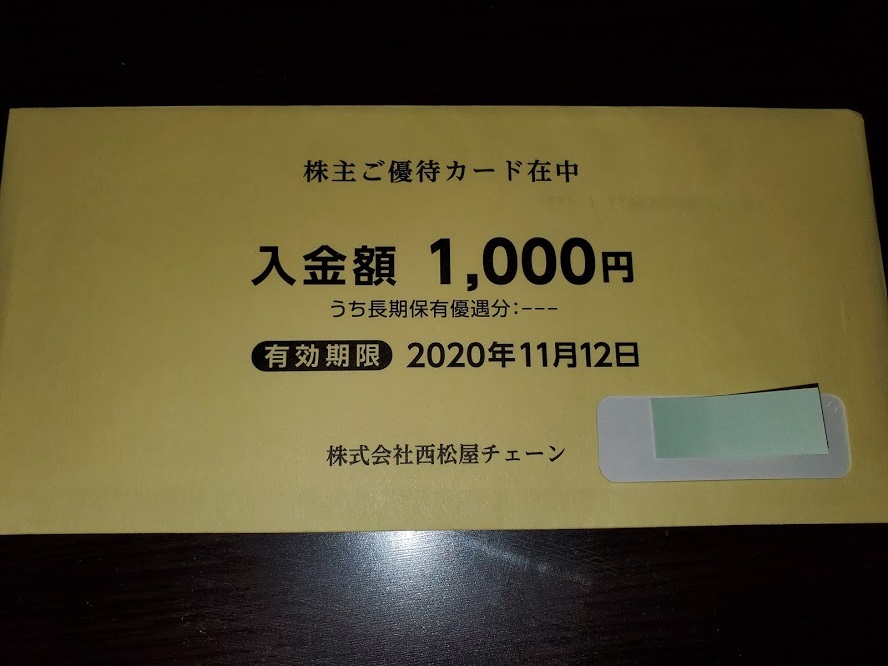 西松屋チェーン 株主優待カード 10000円 5000円×2枚の+marinoxnatal.com.br